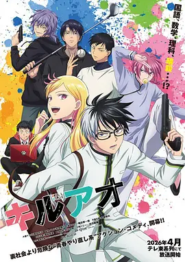 哔哩哔哩漫画 镇魂街 封面