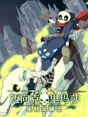 动漫新番 鬼灭之刃 封面
