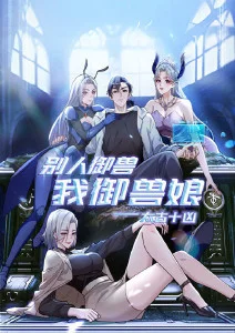 哔哩哔哩漫画飙升榜